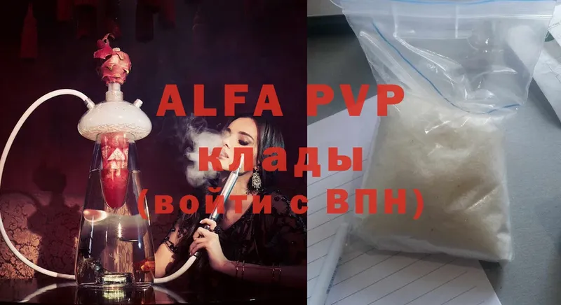 Alpha-PVP мука  Зеленогорск 