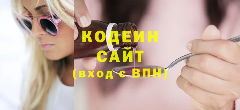 Кодеин напиток Lean (лин)  цена наркотик  Зеленогорск 