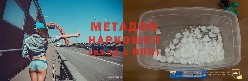 МЕТАДОН мёд Зеленогорск